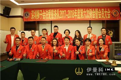 Poai Service Team: held the sixth regular meeting and recommendation meeting of 2017-2018 news 图2张